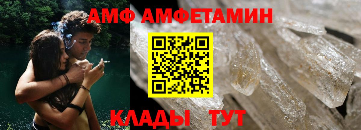 Amphetamine 97% Рассказово