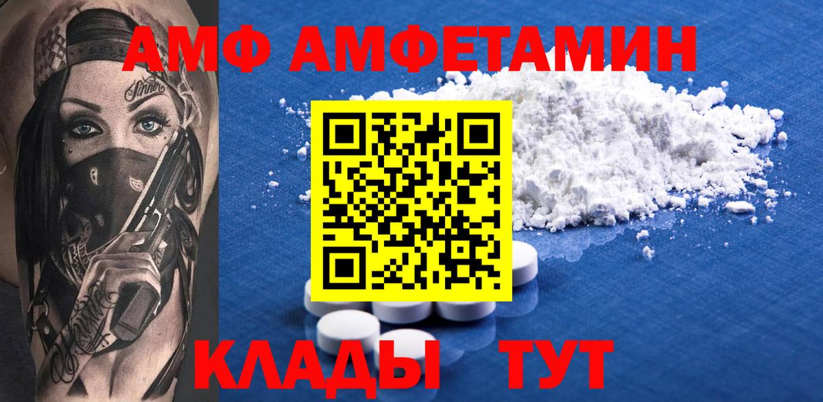 Рассказово  АМФЕТАМИН Premium  Амфетамин  Вход с VPN 