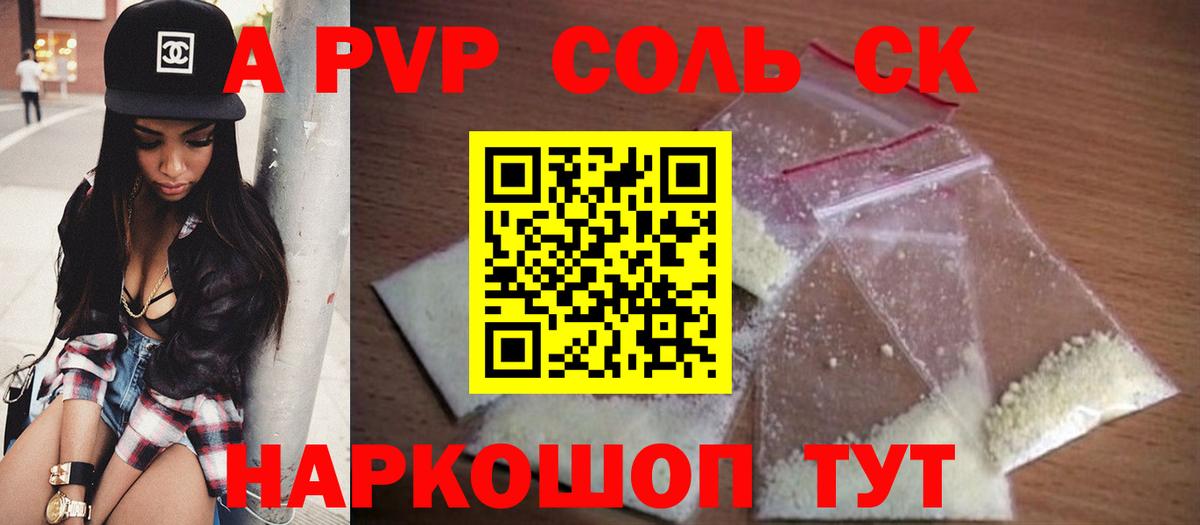 Alpha PVP СК Рассказово