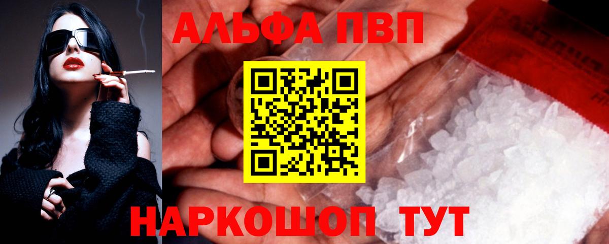 APVP VHQ  A-PVP мука  А ПВП  Рассказово 