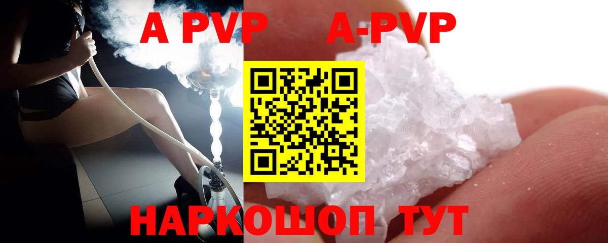 A PVP мука  Alpha PVP  Вход с VPN  Рассказово  А ПВП СК  A-PVP СК 