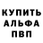 АМФЕТАМИН 98% Alla Cherner