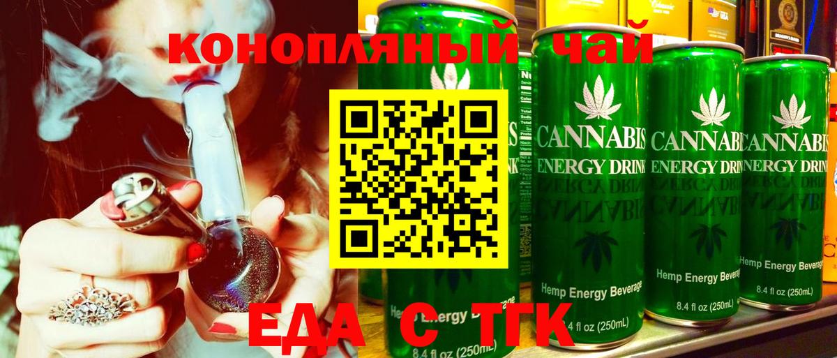 Рассказово  Печенье с ТГК конопля  Вход с VPN 