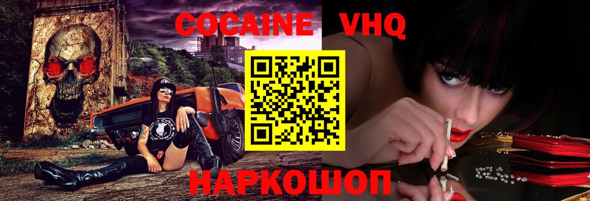Cocaine 99% Рассказово