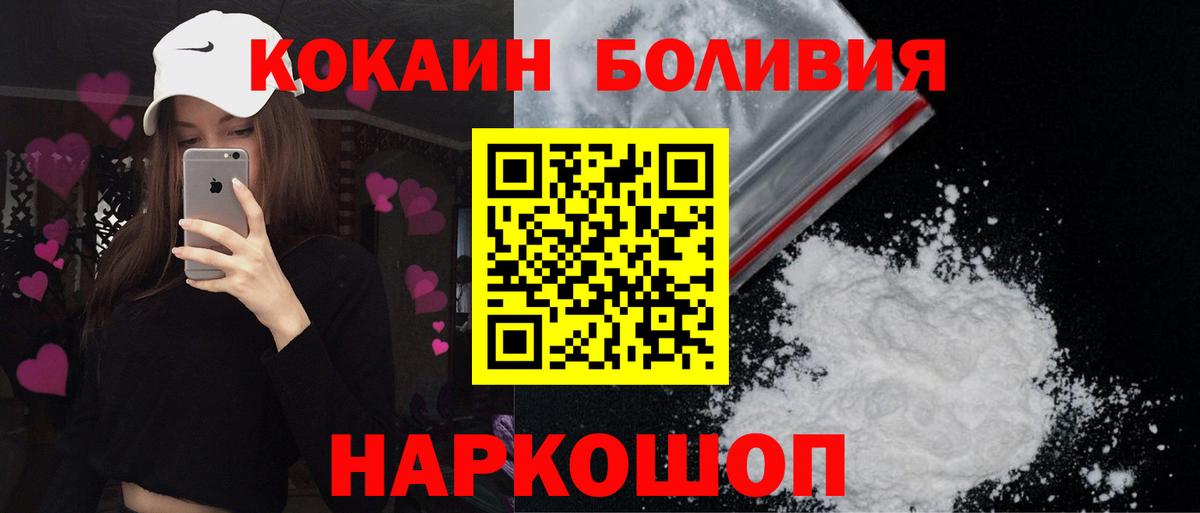 Рассказово  COCAIN  Вход с VPN  КОКАИН FishScale 