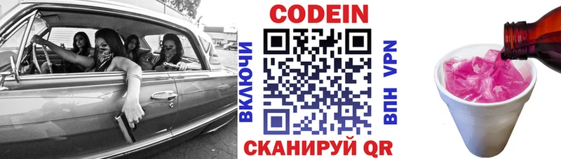 Кодеиновый сироп Lean напиток Lean (лин)  OMG ссылки  Рассказово  где найти  