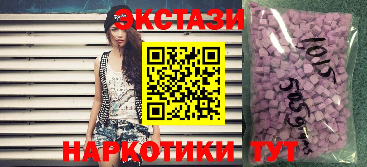 Ecstasy ешки Рассказово