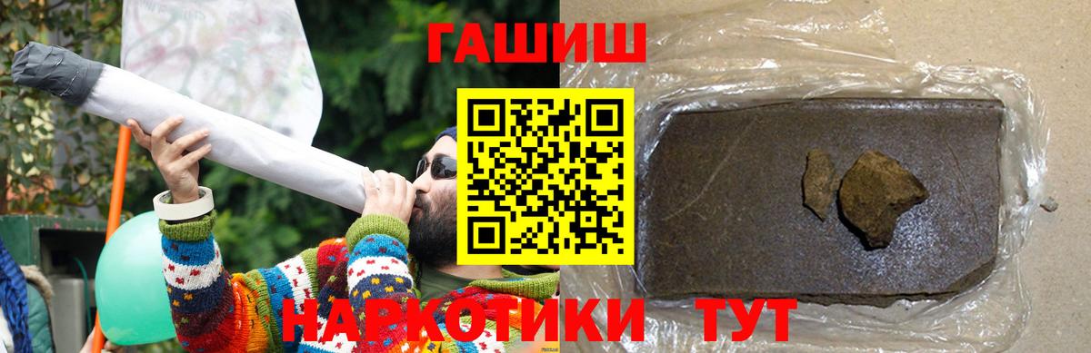 Рассказово  ГАШИШ хэш  Гашиш Cannabis  Вход с VPN 