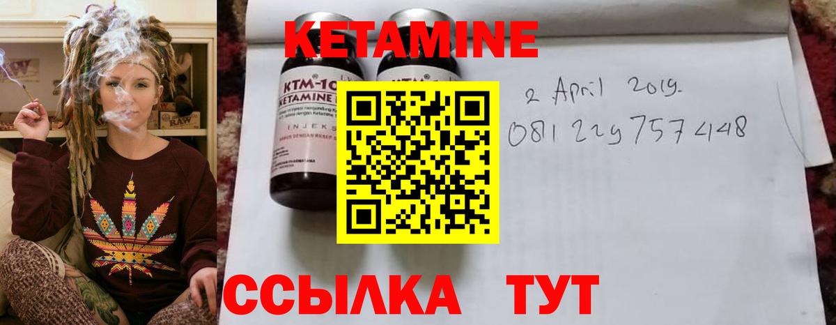 КЕТАМИН VHQ Рассказово