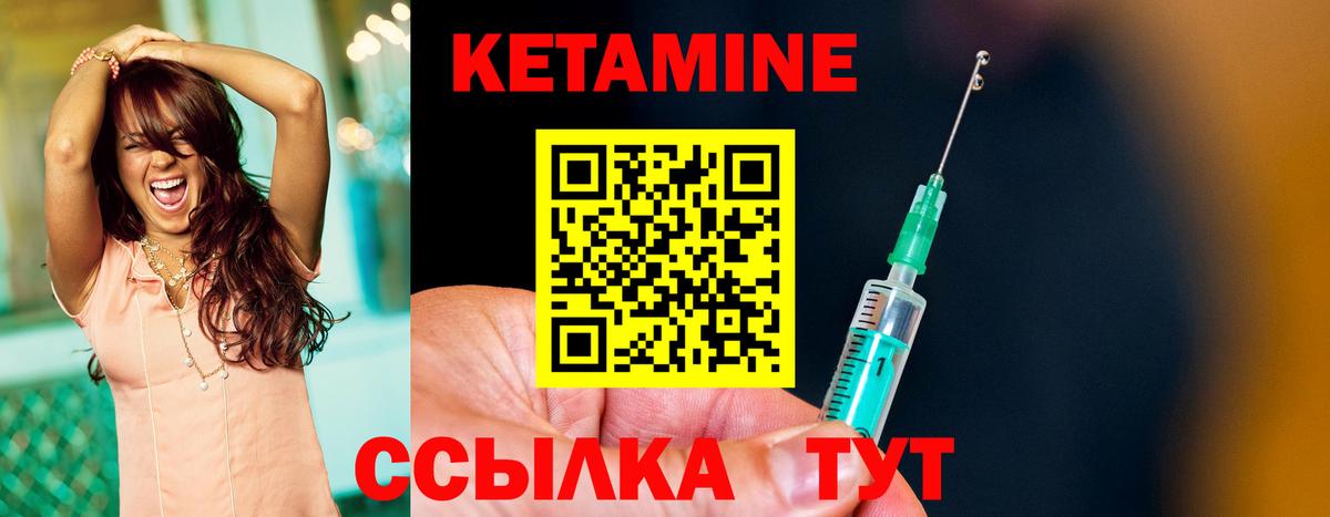 Кетамин ketamine Рассказово