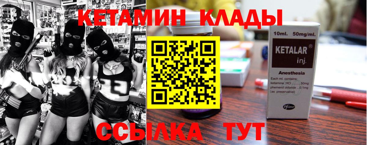 Рассказово  КЕТАМИН VHQ  Вход с VPN  КЕТАМИН ketamine 