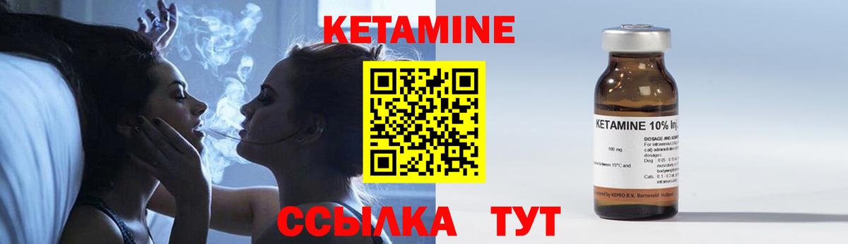 Кетамин VHQ  Кетамин ketamine  Рассказово 