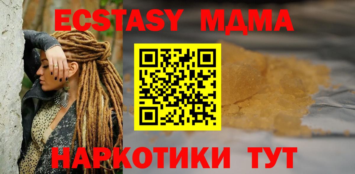 МДМА молли Рассказово