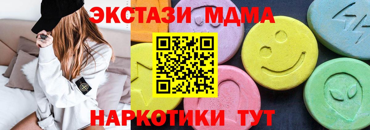 МДМА  МДМА кристаллы  Вход с VPN  Рассказово  MDMA молли 