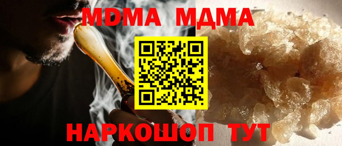 МДМА crystal Рассказово