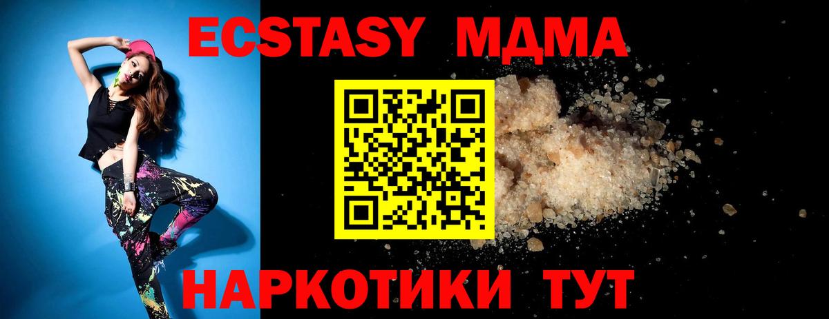 MDMA кристаллы  МДМА  Рассказово 
