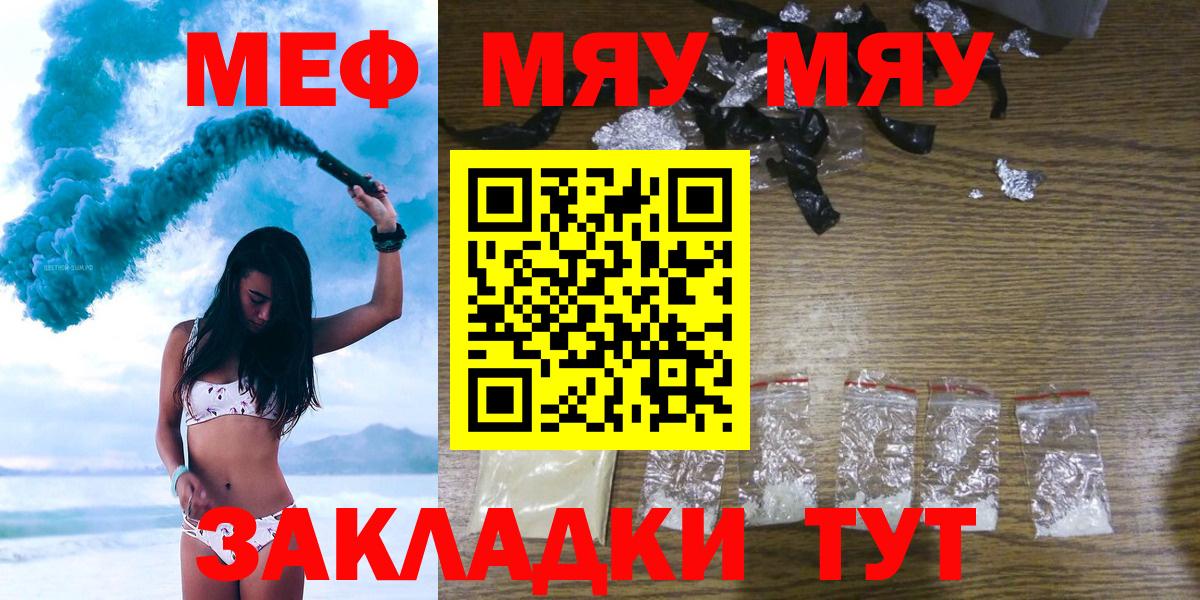 Мефедрон кристаллы  КОКАИН  Канабис  Рассказово  ГАШИШ  Вход с VPN 