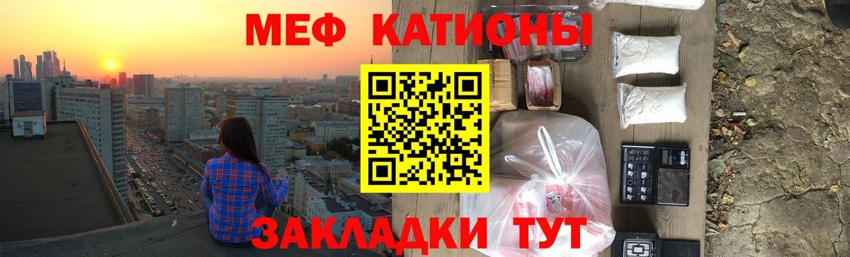 Мефедрон мука Рассказово