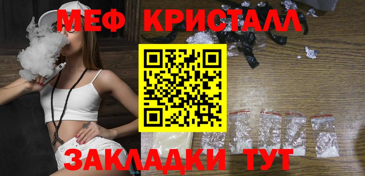 Мефедрон  МЯУ-МЯУ mephedrone  Вход с VPN  МЕФ mephedrone  Рассказово  МЕФ 
