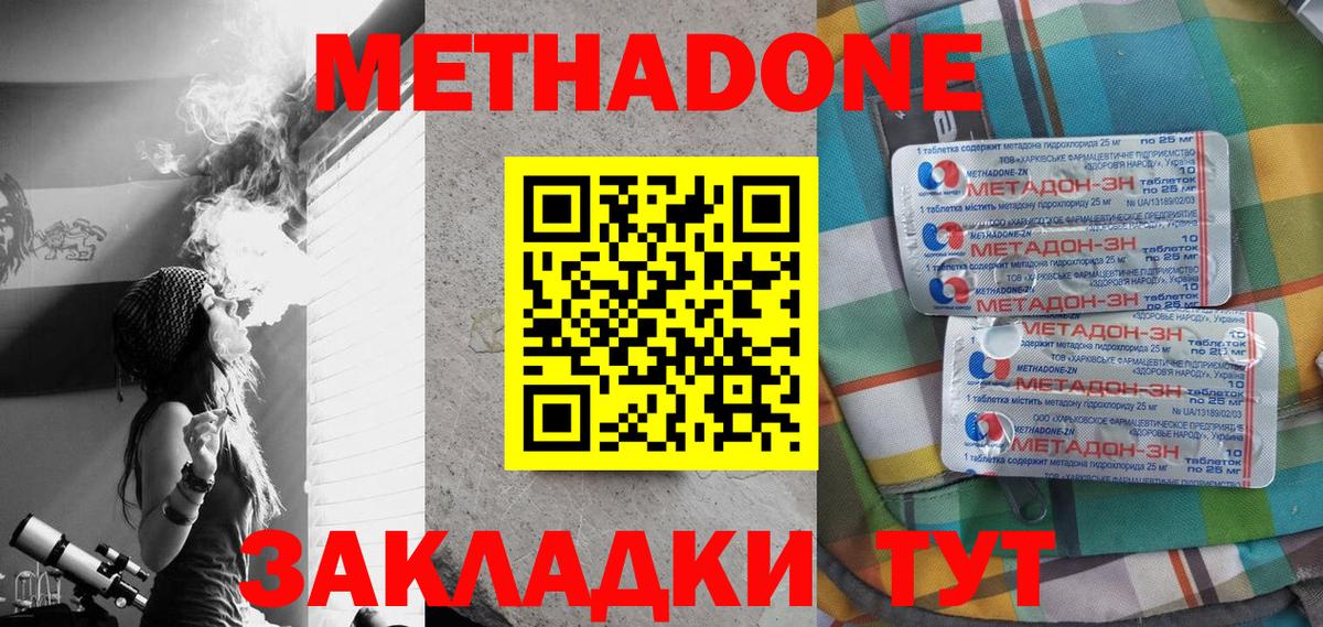 Рассказово  МЕТАДОН мёд  МЕТАДОН VHQ  Вход с VPN 