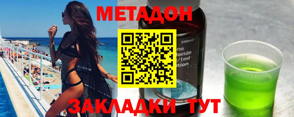 МЕТАДОН белоснежный Рассказово