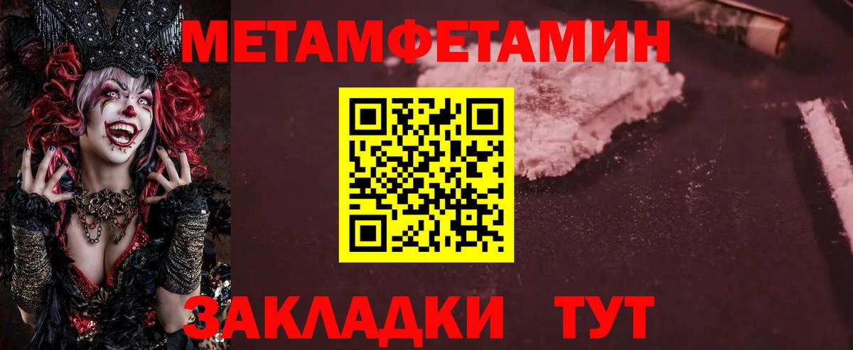 Метамфетамин кристалл  Вход с VPN  Рассказово  Метамфетамин кристалл 