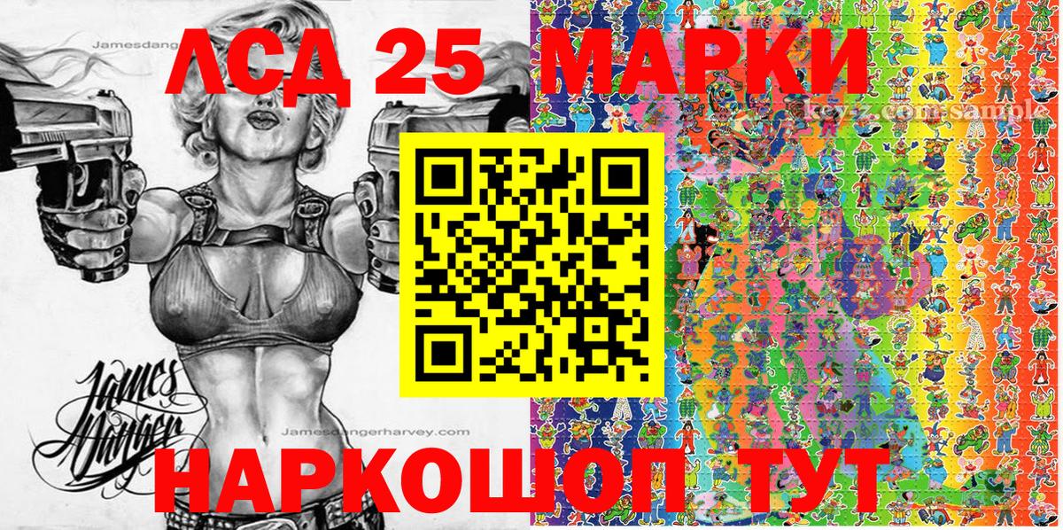 Марки 25I-NBOMe 1,8мг  закладки  Рассказово 