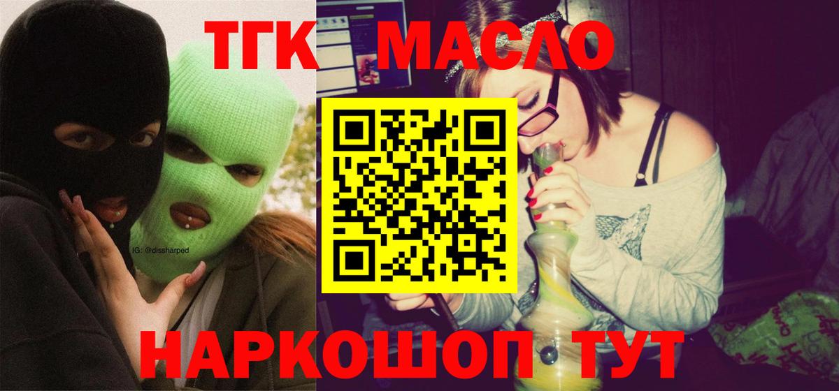 ТГК концентрат Рассказово