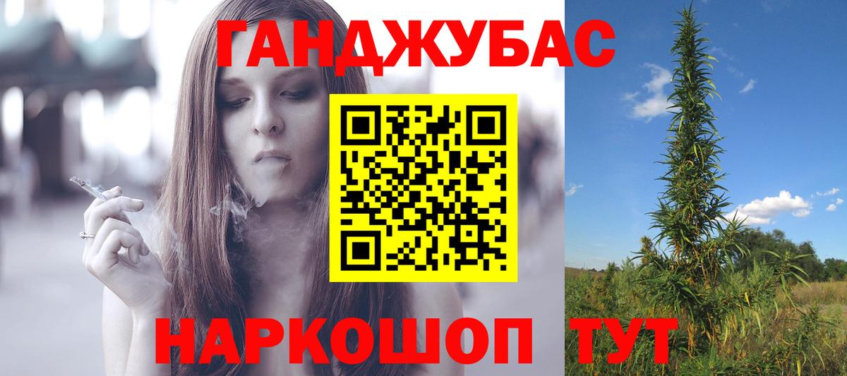 ГАШИШ Рассказово